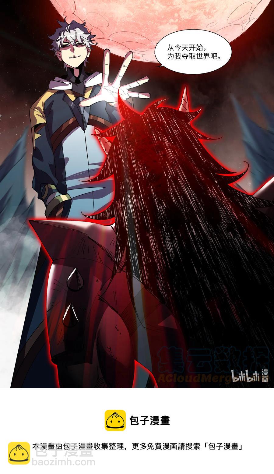 050 为我夺取这个世界吧-第50话