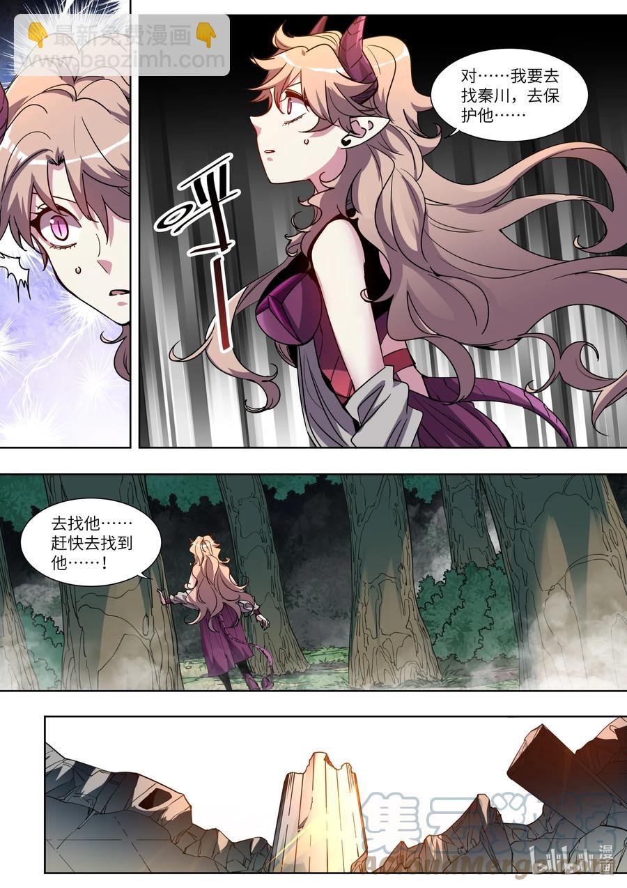 050 为我夺取这个世界吧-第50话