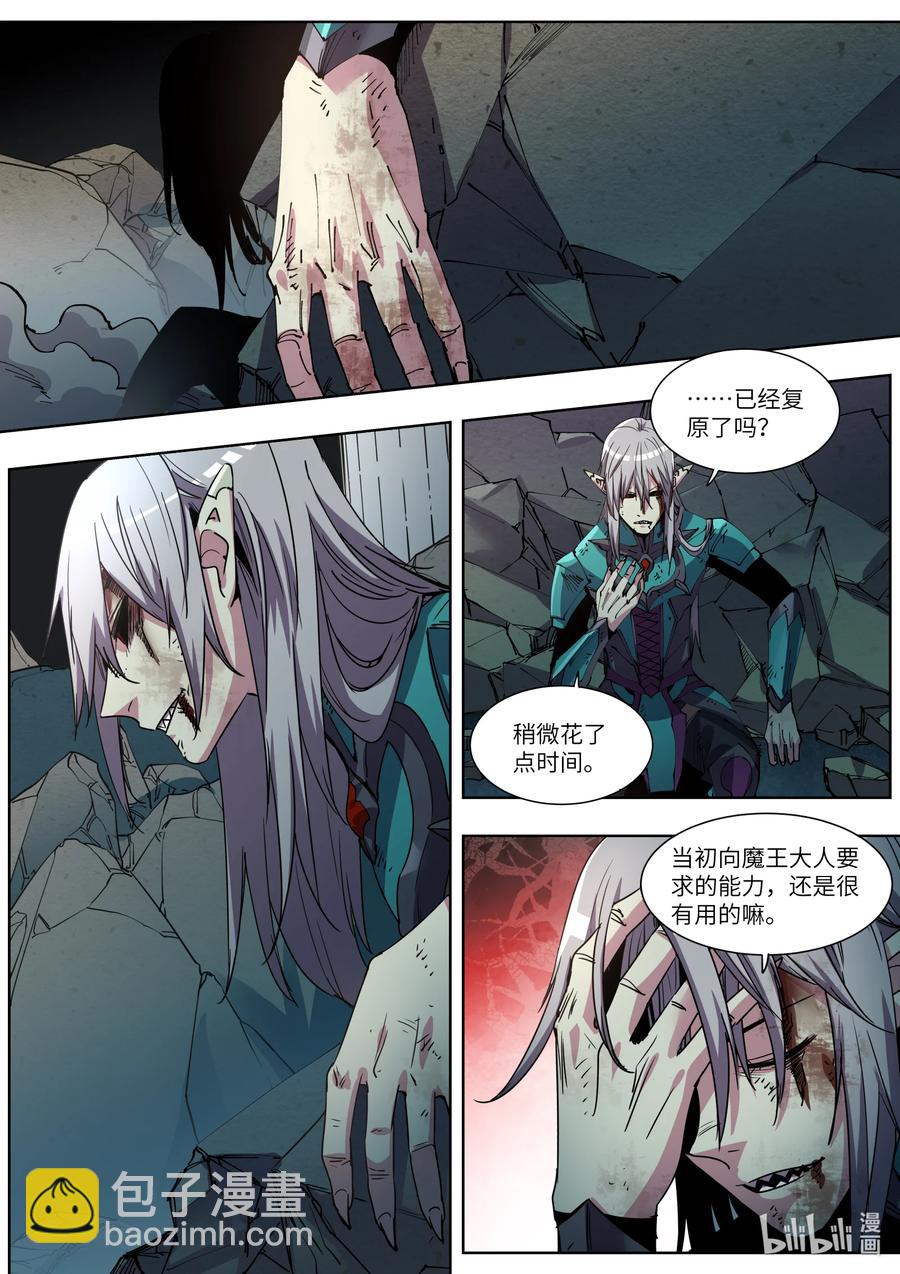 050 为我夺取这个世界吧-第50话