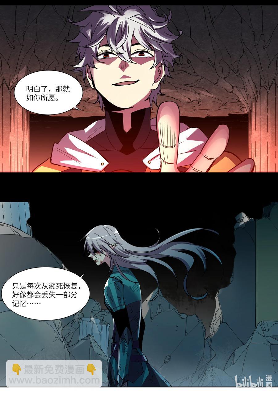 050 为我夺取这个世界吧-第50话