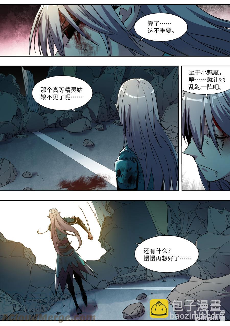 050 为我夺取这个世界吧-第50话