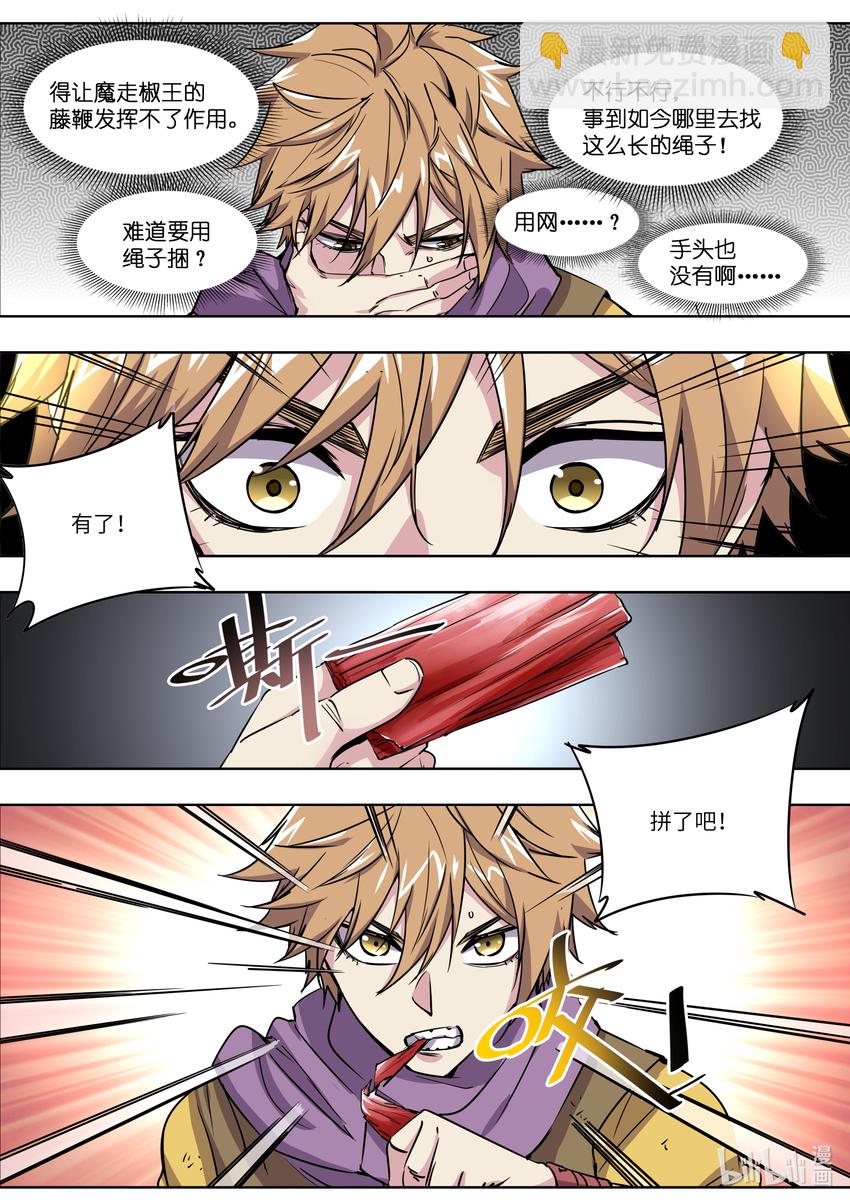 006 我就是个厨子-第6话