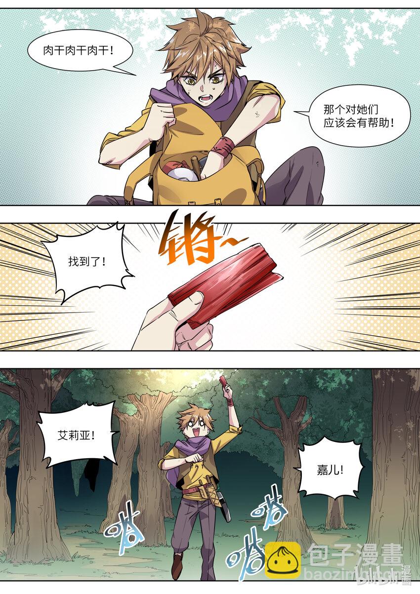 006 我就是个厨子-第6话