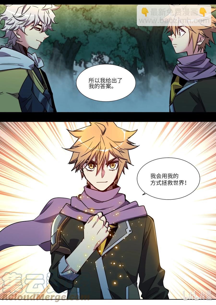 052 冒险还会继续-第52话