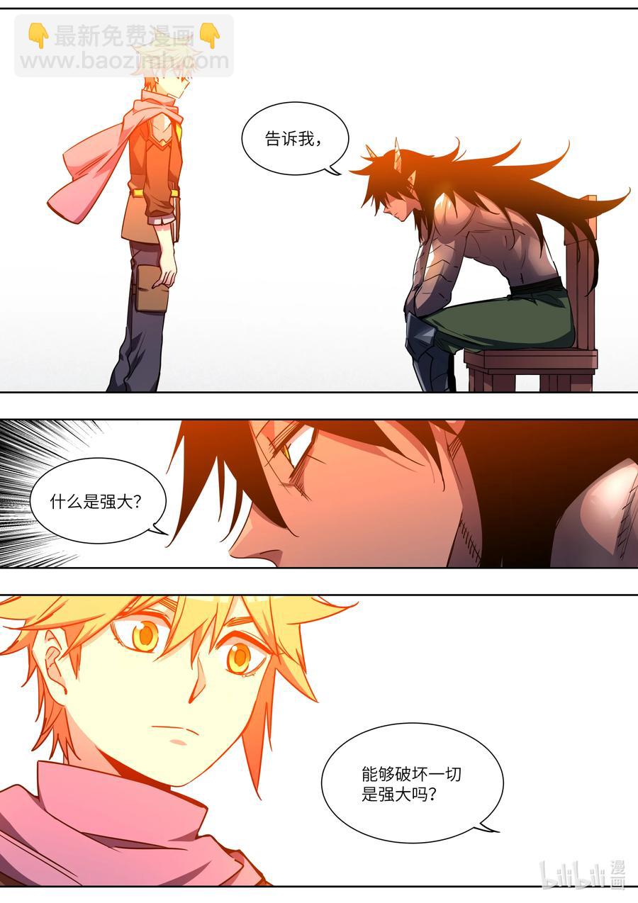 052 冒险还会继续-第52话