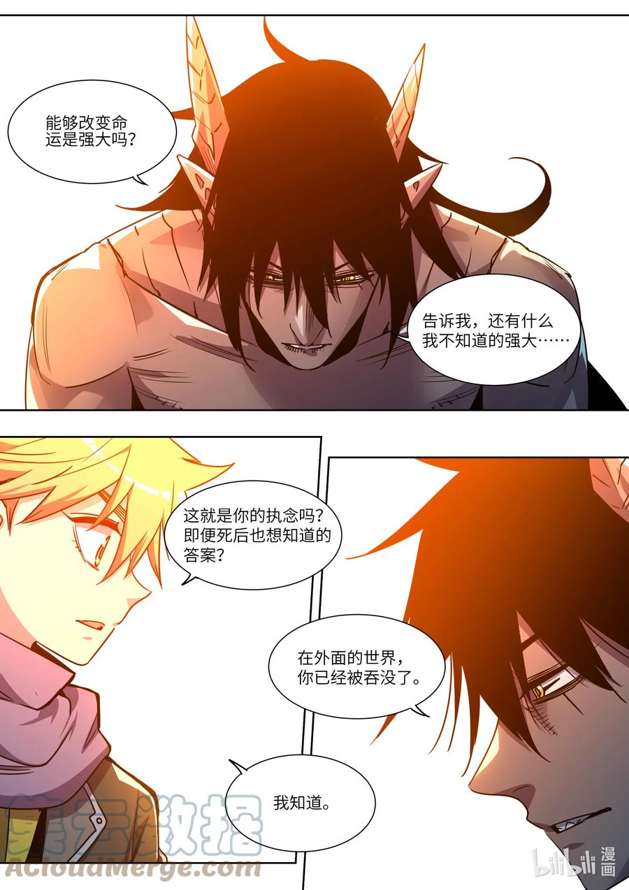 052 冒险还会继续-第52话