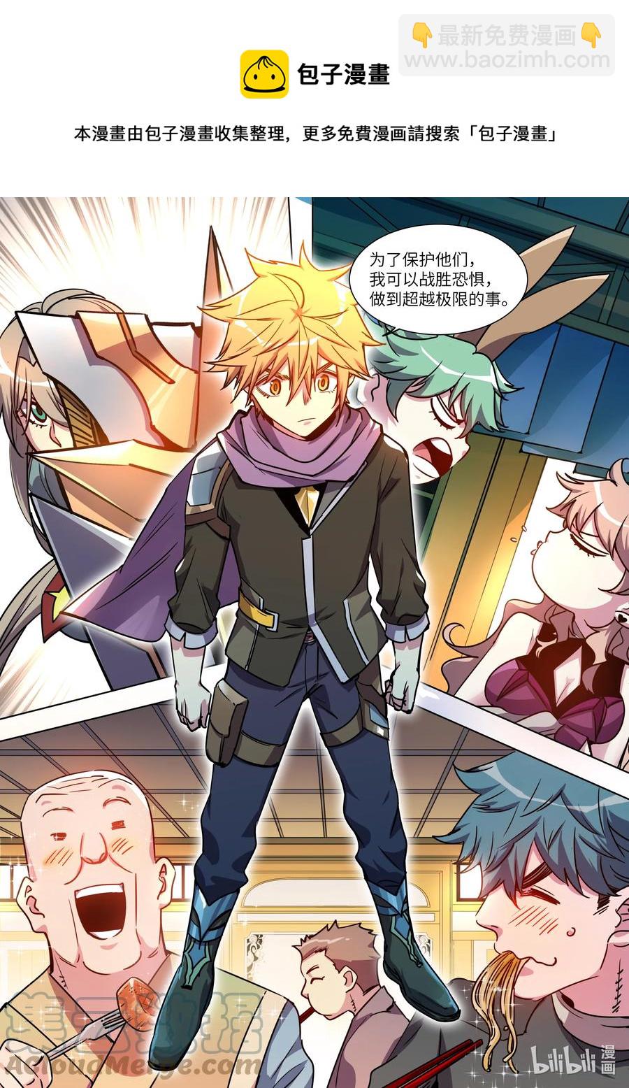 052 冒险还会继续-第52话