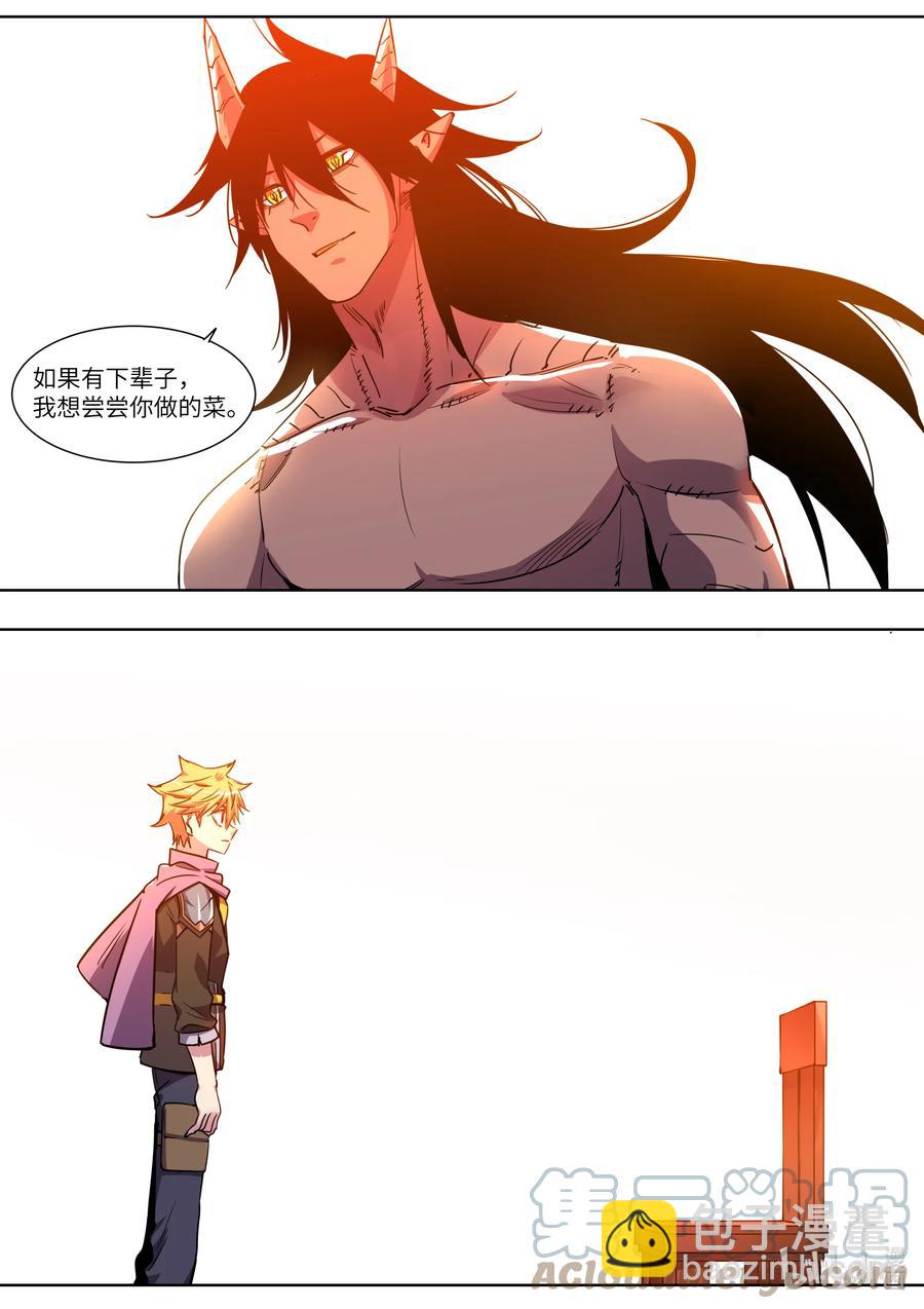 052 冒险还会继续-第52话