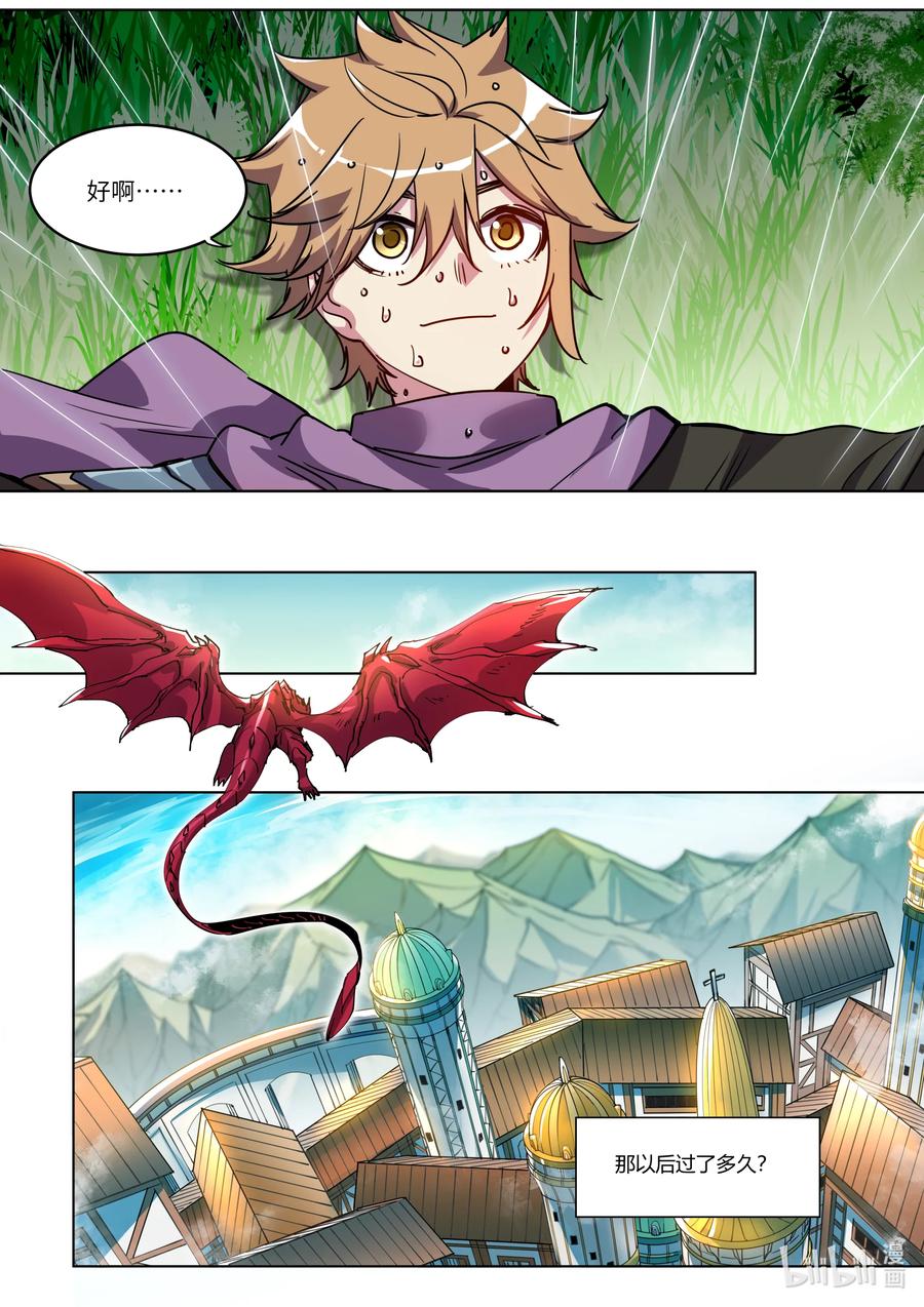 052 冒险还会继续-第52话