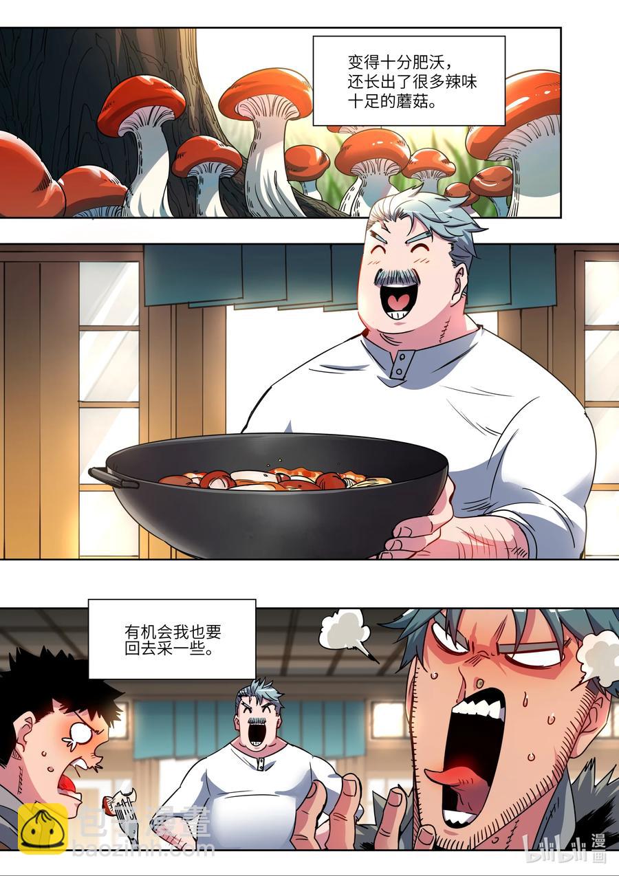 052 冒险还会继续-第52话