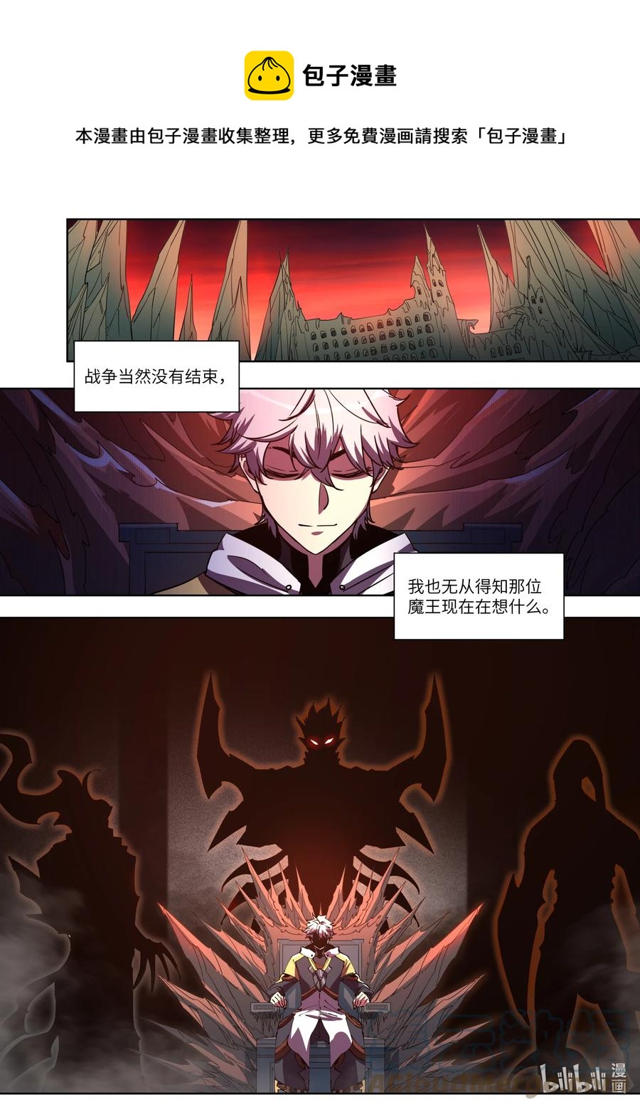 052 冒险还会继续-第52话