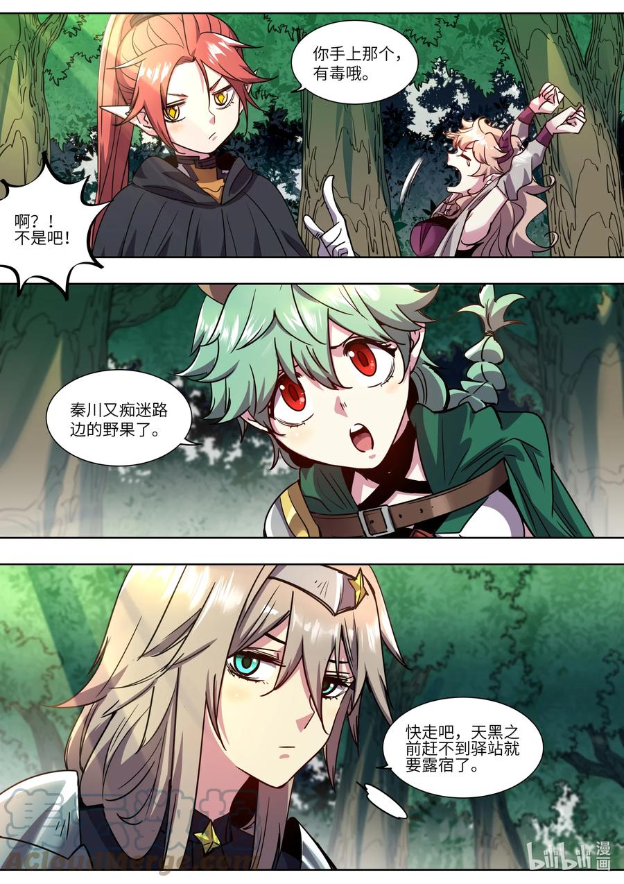 052 冒险还会继续-第52话