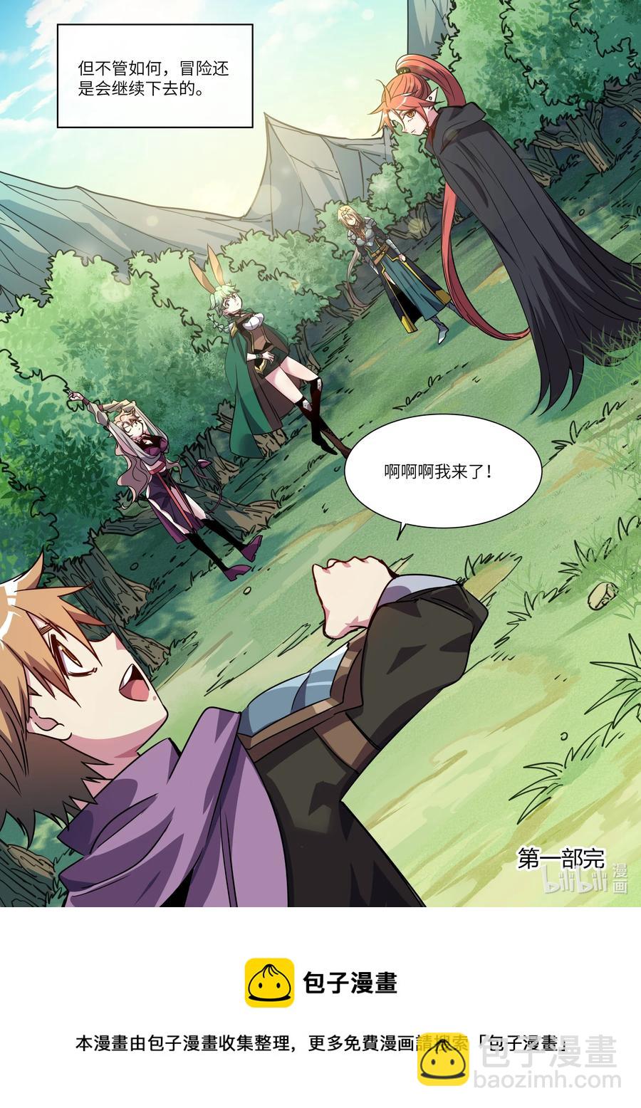 052 冒险还会继续-第52话