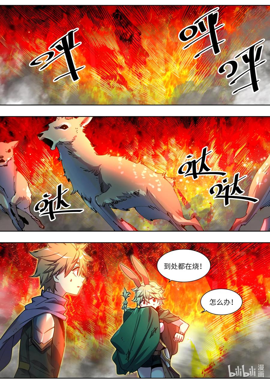 052 冒险还会继续-第52话