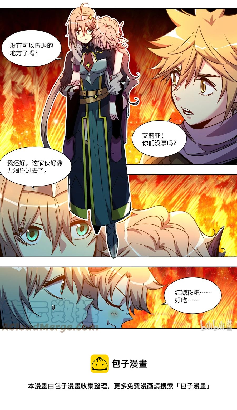 052 冒险还会继续-第52话