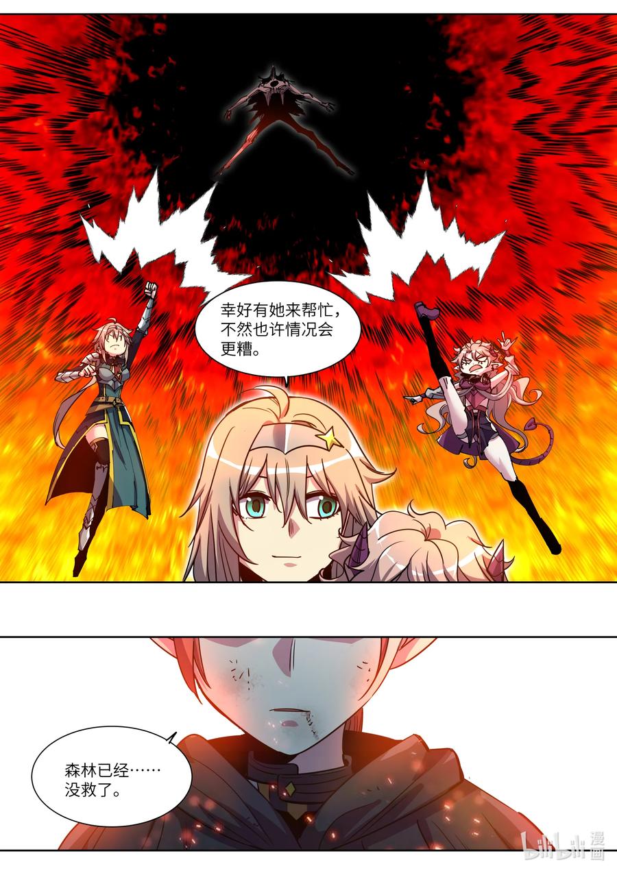 052 冒险还会继续-第52话