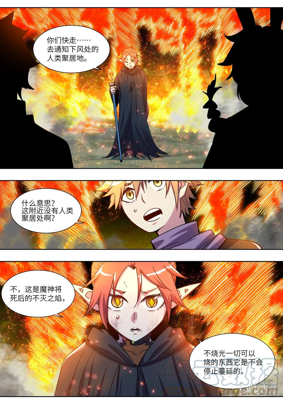 052 冒险还会继续-第52话