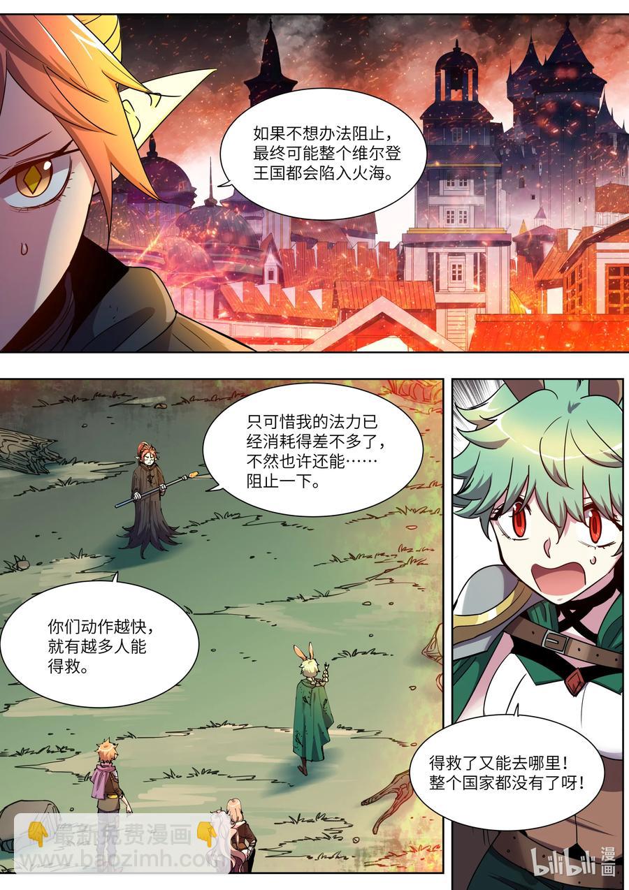 052 冒险还会继续-第52话