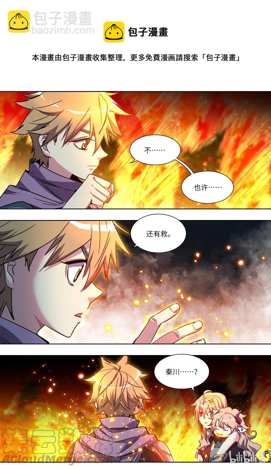 052 冒险还会继续-第52话