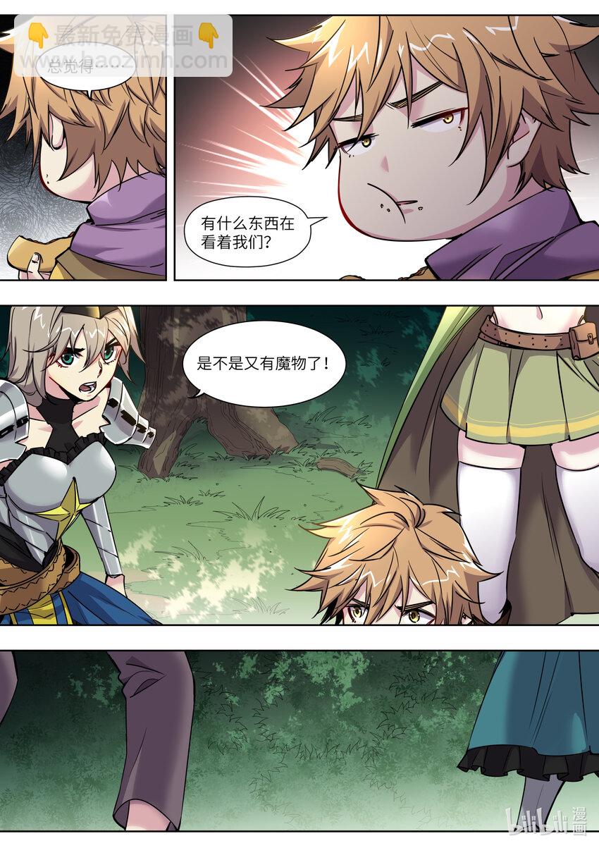 008 魔物可以养吗？-第8话