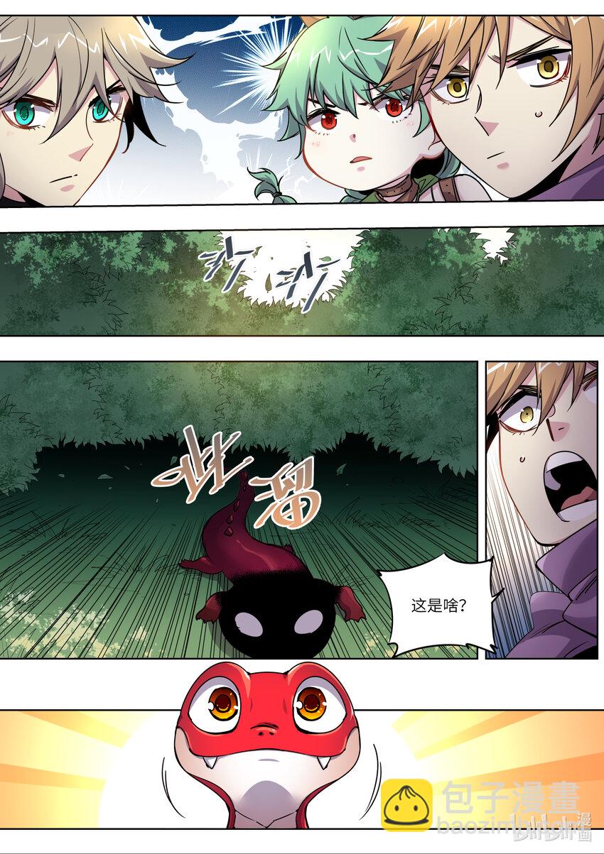 008 魔物可以养吗？-第8话