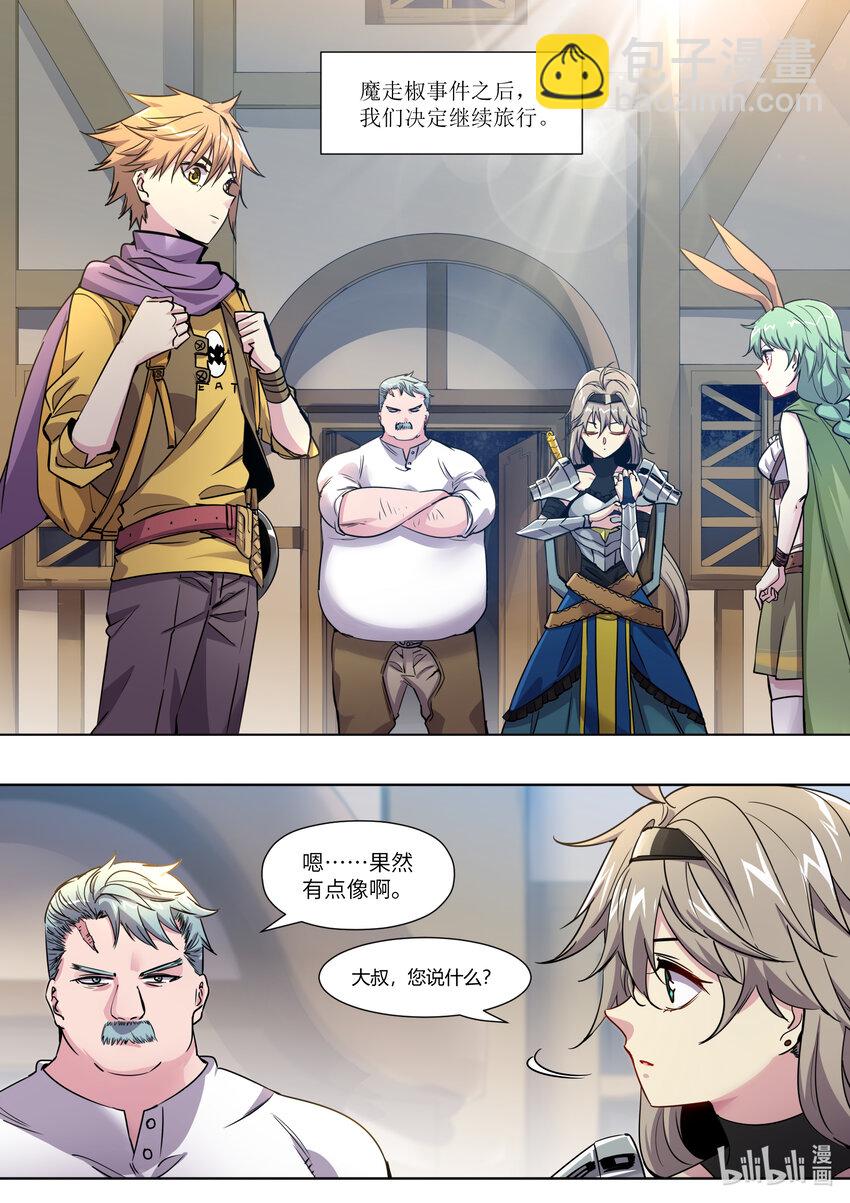 008 魔物可以养吗？-第8话