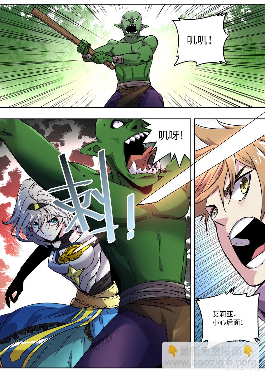 008 魔物可以养吗？-第8话