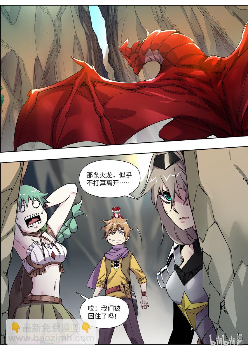 010 为什么会有龙啊？！-第10话