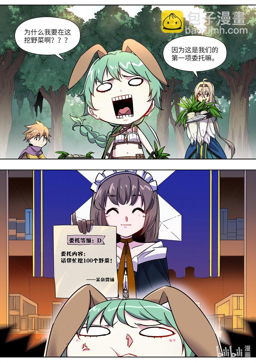 010 为什么会有龙啊？！-第10话