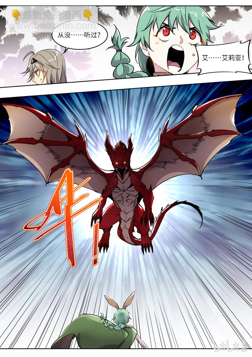 010 为什么会有龙啊？！-第10话