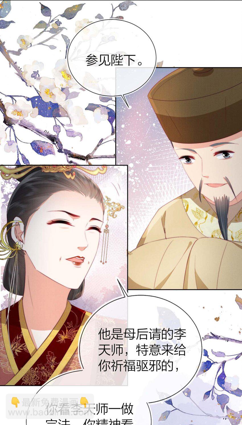 02 我一定会救你的！(1/2)-第2话