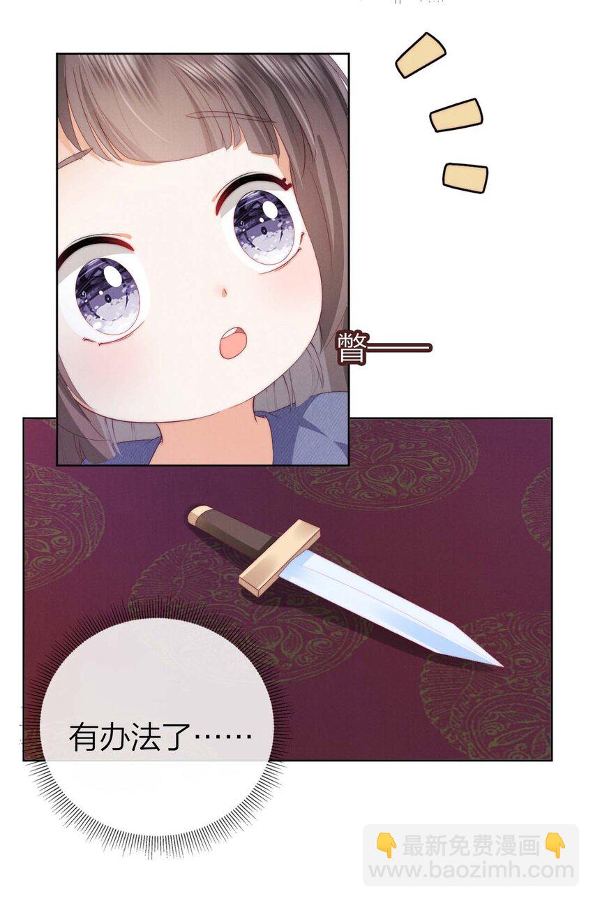 02 我一定会救你的！(1/2)-第2话