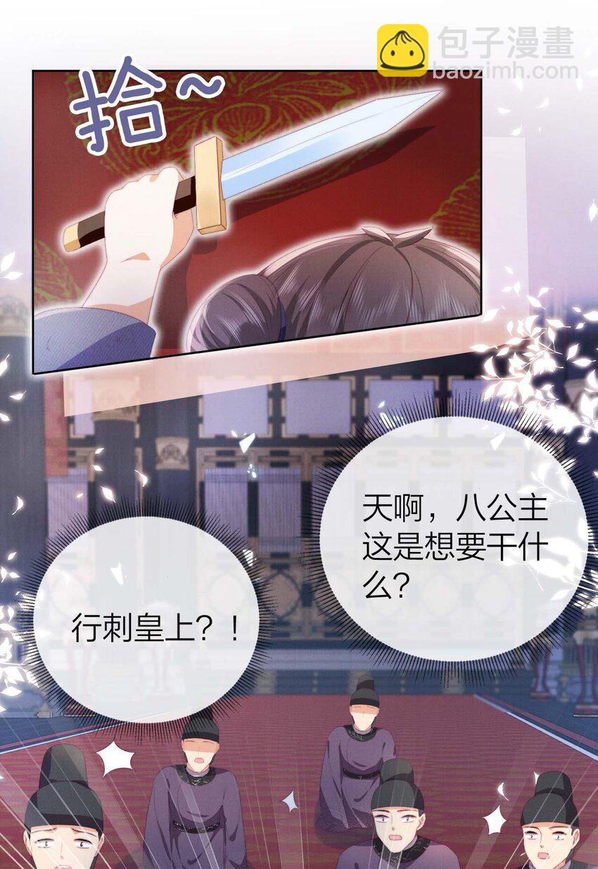 02 我一定会救你的！(1/2)-第2话