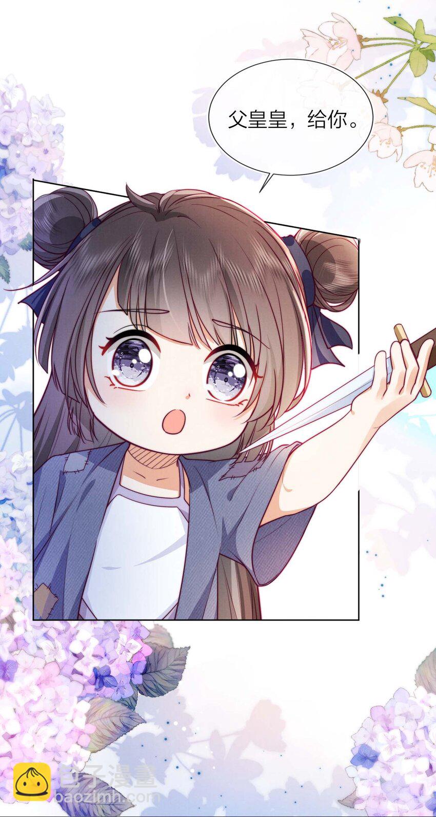 02 我一定会救你的！(1/2)-第2话