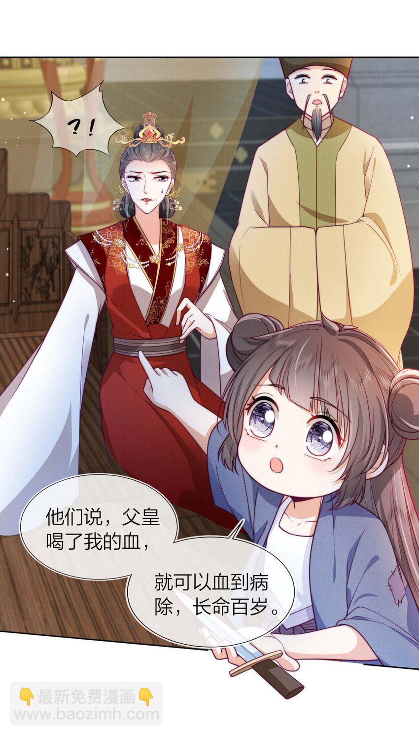 02 我一定会救你的！(1/2)-第2话