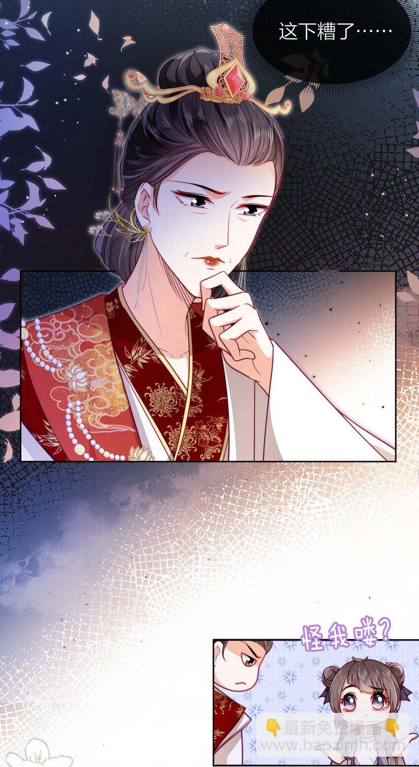 02 我一定会救你的！(1/2)-第2话