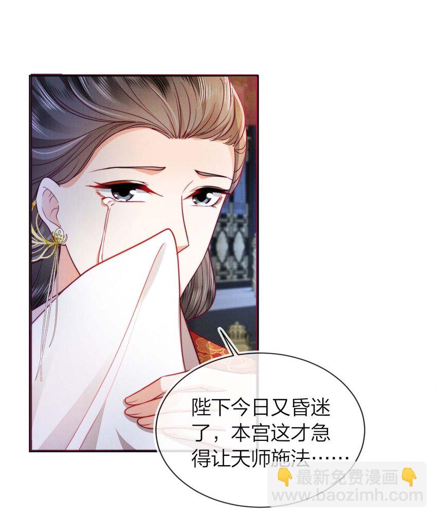 02 我一定会救你的！(1/2)-第2话