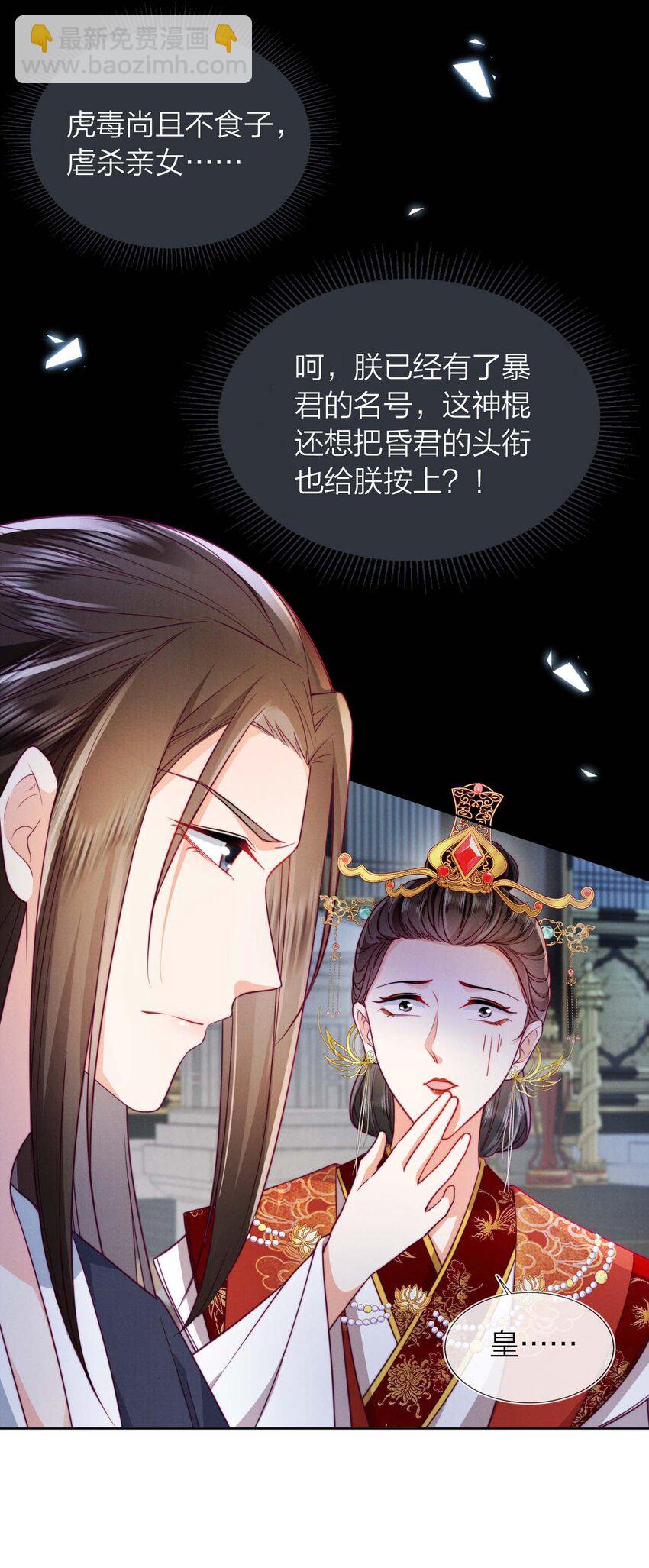 02 我一定会救你的！(1/2)-第2话