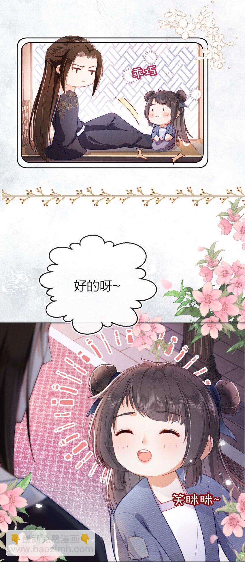 02 我一定会救你的！(1/2)-第2话