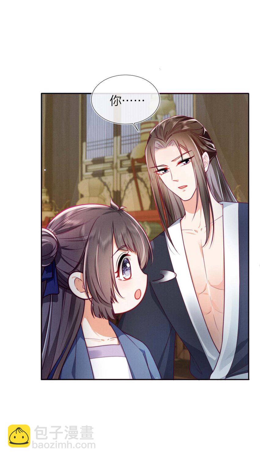 02 我一定会救你的！(1/2)-第2话