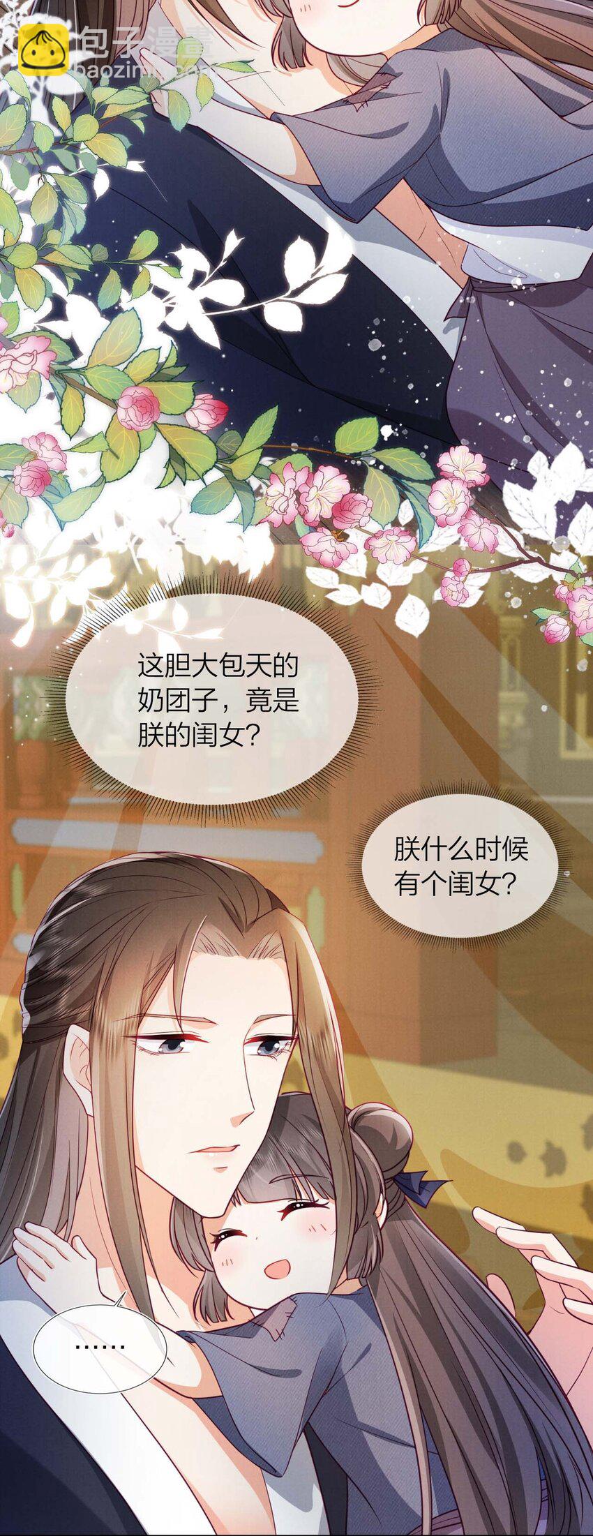 02 我一定会救你的！(1/2)-第2话