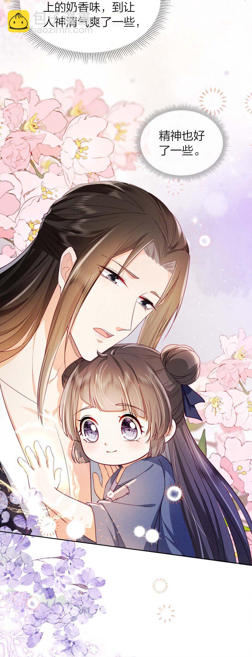 02 我一定会救你的！(1/2)-第2话