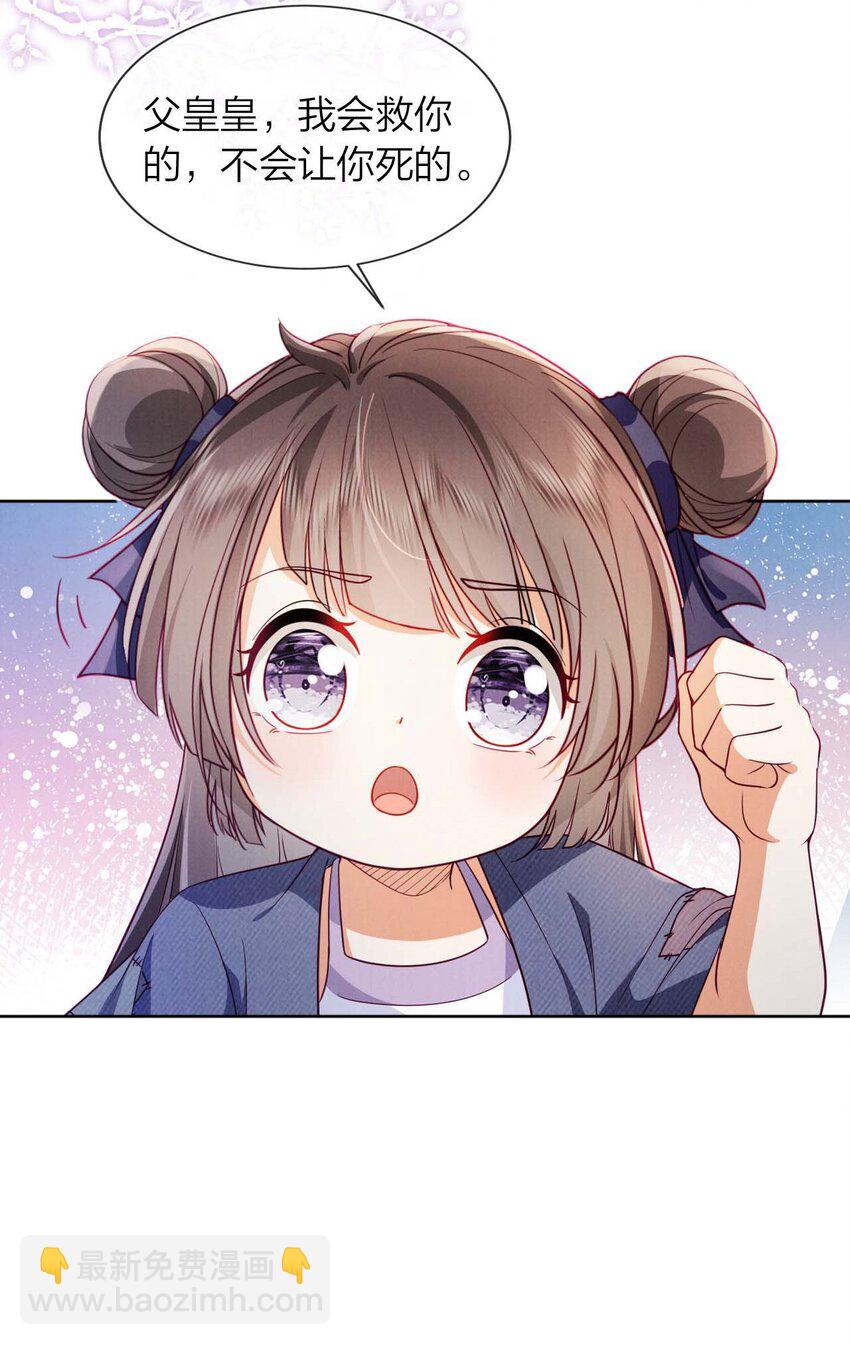 02 我一定会救你的！(1/2)-第2话