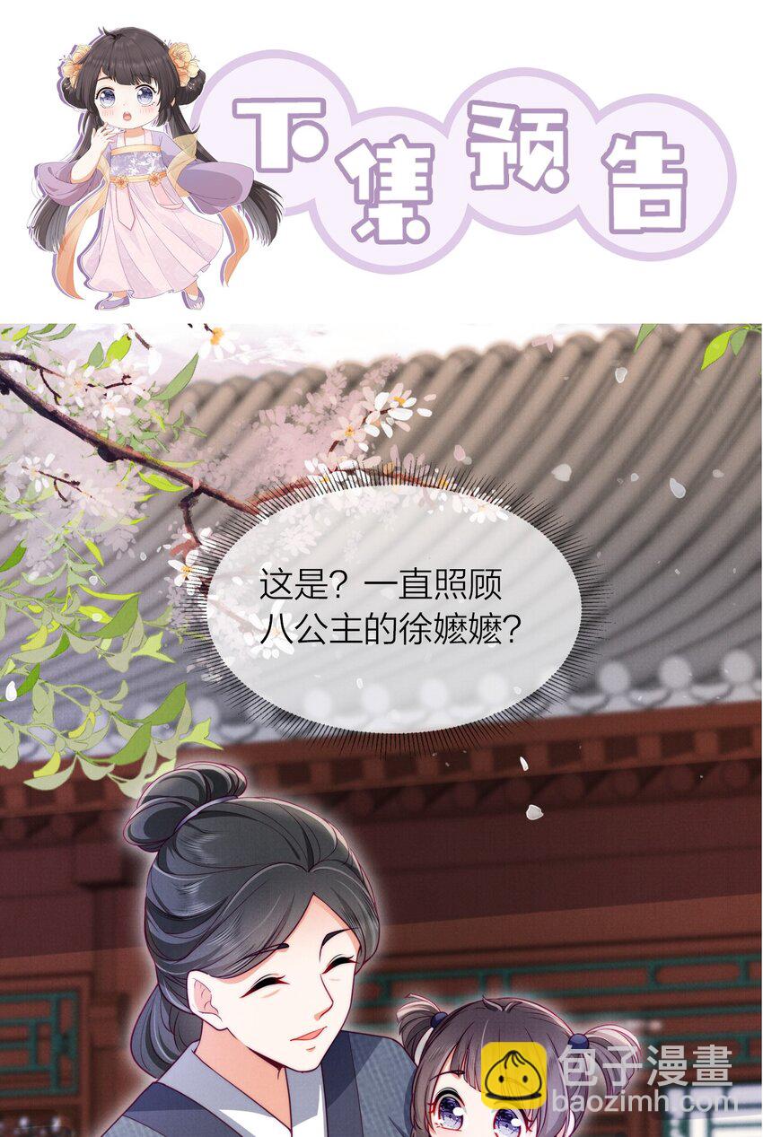 02 我一定会救你的！(1/2)-第2话