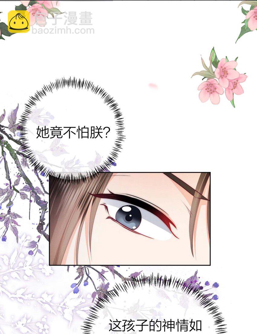 02 我一定会救你的！(1/2)-第2话