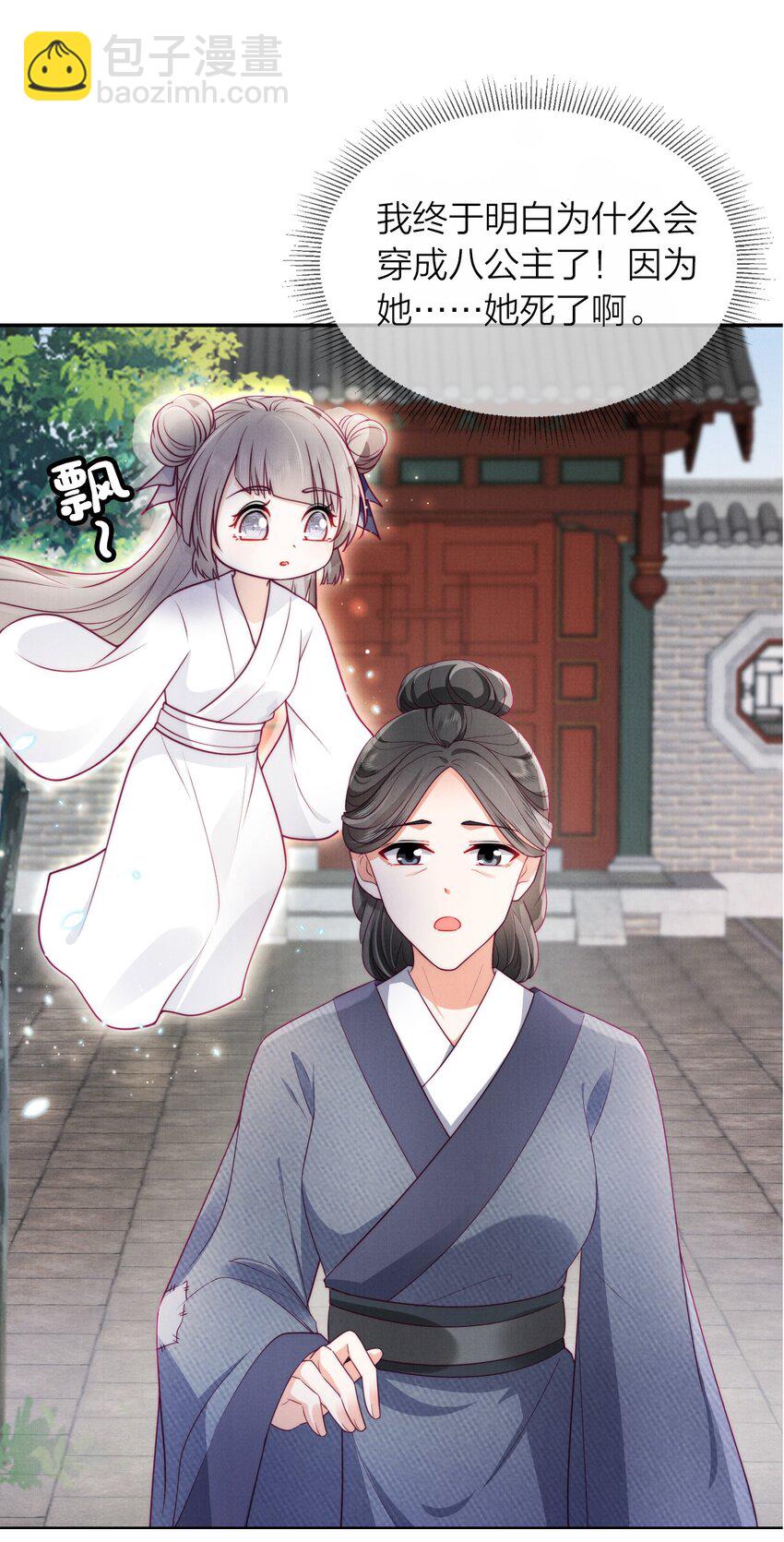 02 我一定会救你的！(1/2)-第2话