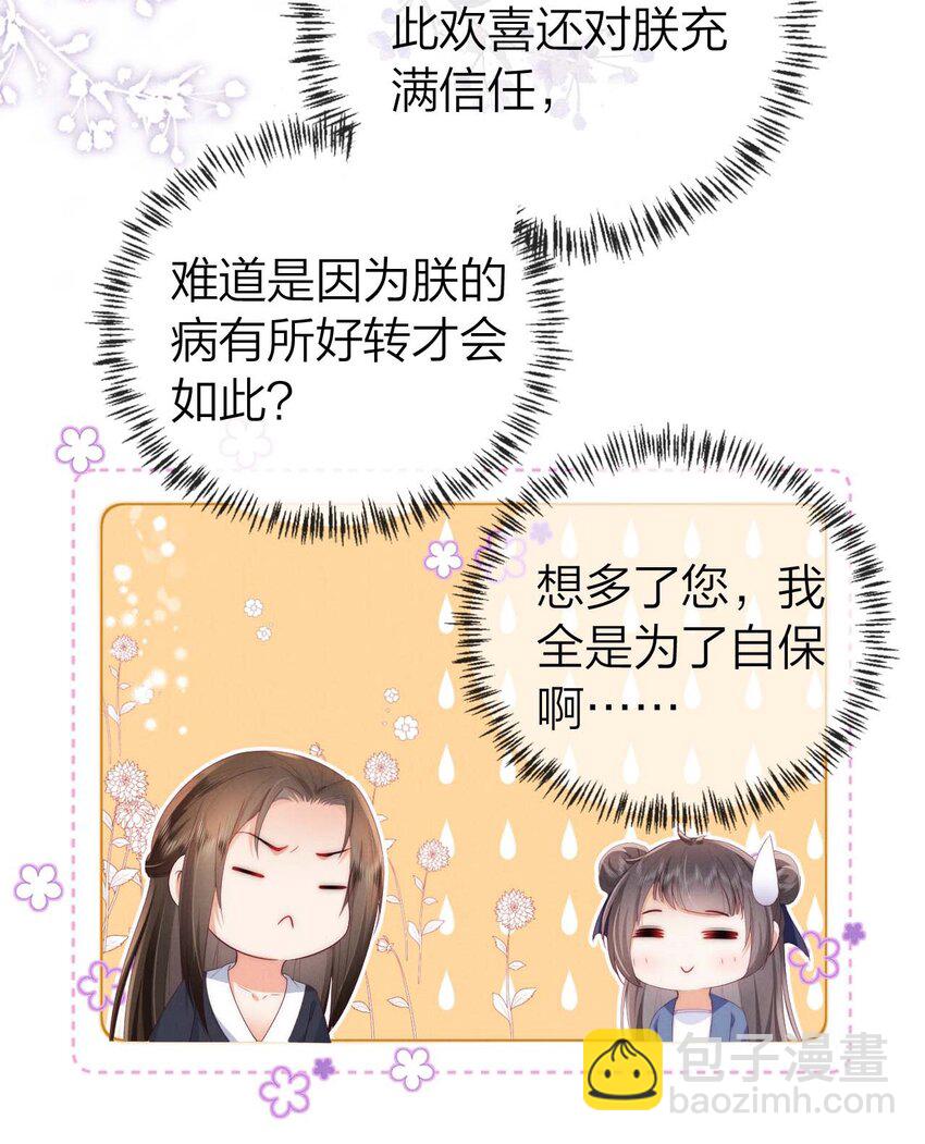 02 我一定会救你的！(1/2)-第2话