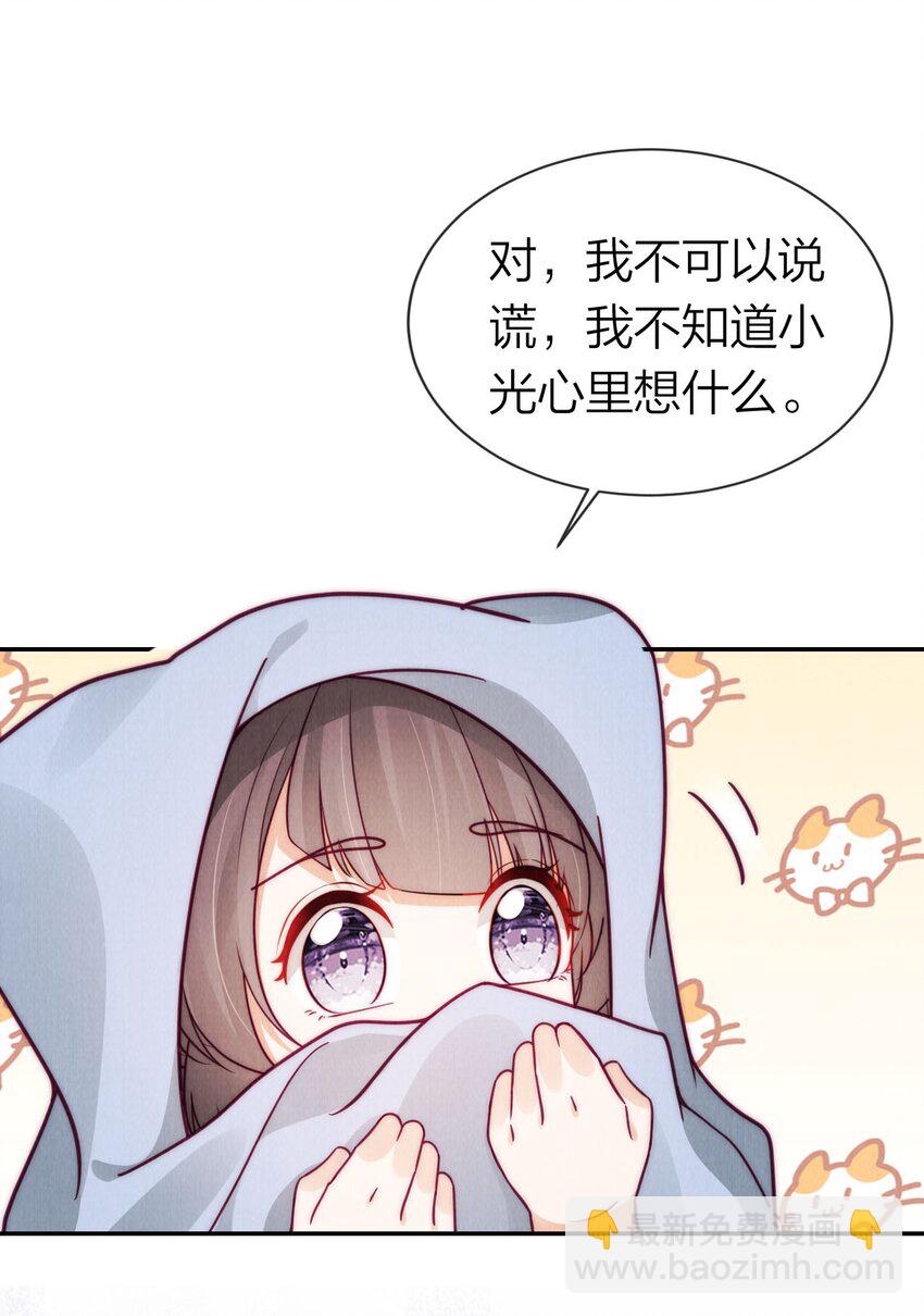 14 隔壁的小哥哥(1/2)-第14话