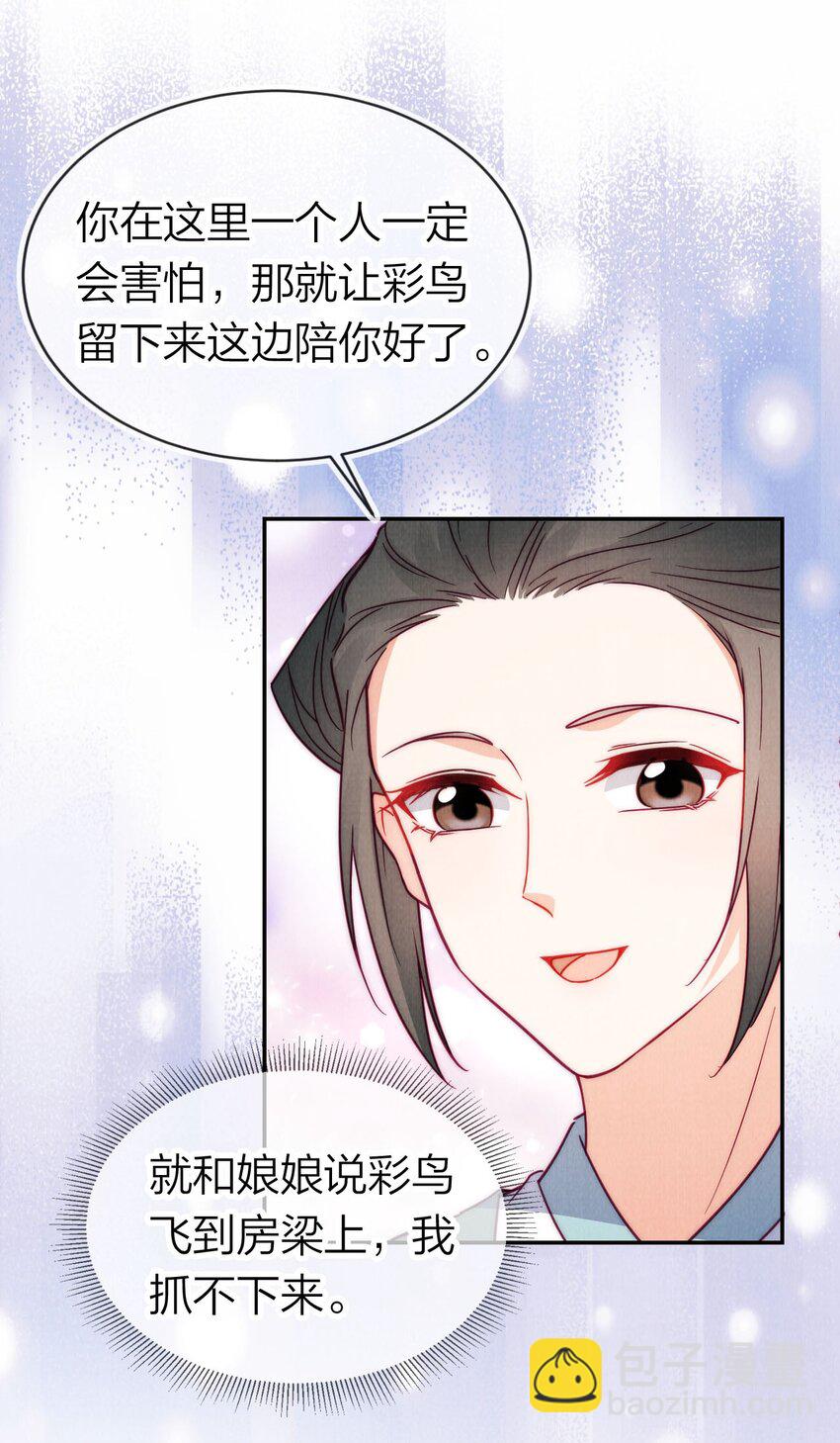 14 隔壁的小哥哥(1/2)-第14话