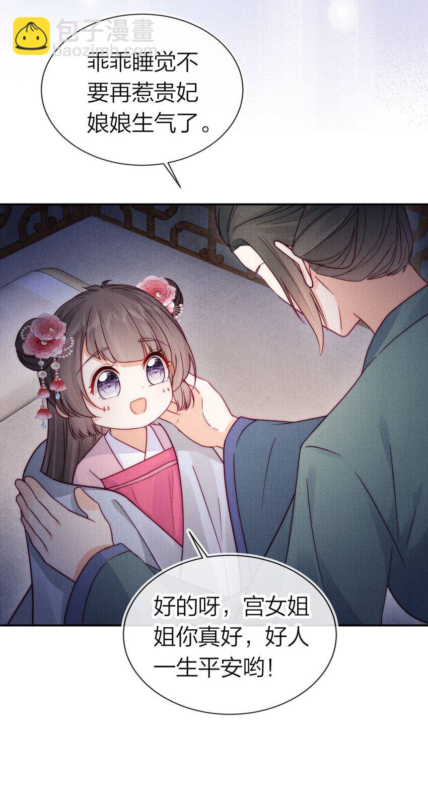 14 隔壁的小哥哥(1/2)-第14话